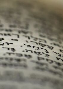 La richesse infinie de l’exégèse rabbinique